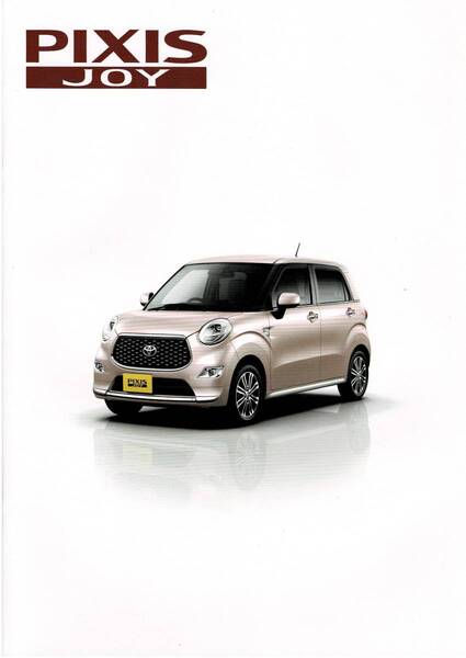 トヨタ ピクシス ジョイ カタログ+OP 2021年5月