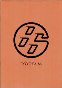 Toyota 86 Catalog+Op Hachiroku апрель 2012