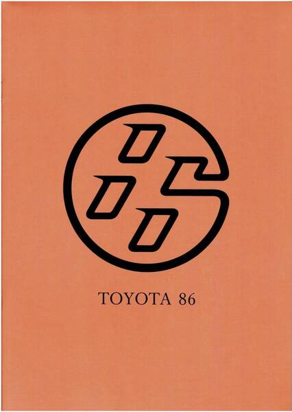 トヨタ 86 カタログ+OP ハチロク 2012年4月