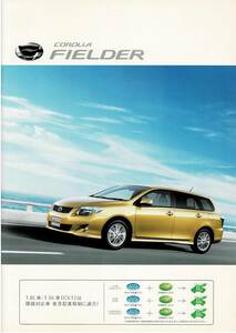  Toyota Corolla Fielder каталог +OP 2010 год 6 месяц 