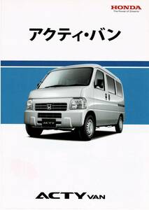 HONDA　アクティ・バン　カタログ　2013年10月