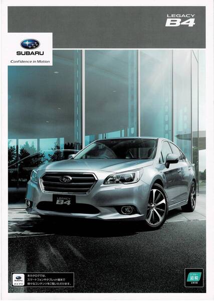 SUBARU レガシィB4 カタログ 2014年10月