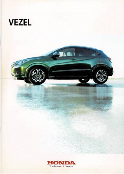 HONDA ヴェゼル カタログ 2014年6月