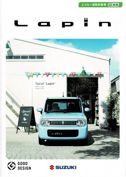 SUZUKI ラパン カタログ 2014年4月