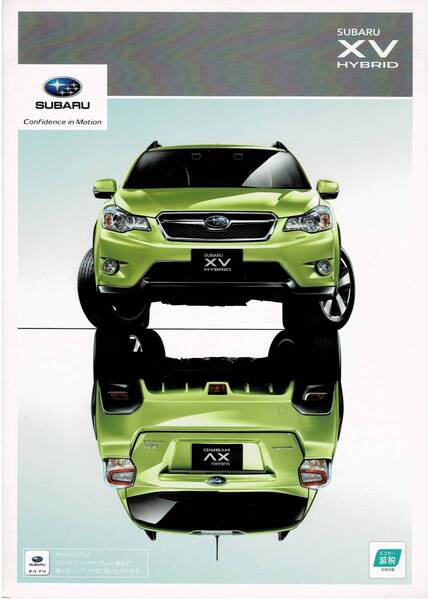 SUBARU ● XV ハイブリッド カタログ+OP