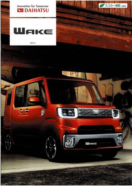 DAIHATSU ウェイク カタログ+OP WAKE