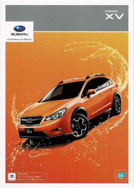 SUBARU XV カタログ 2014年11月