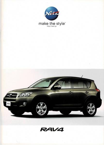 トヨタ RAV4 カタログ+OP 2008年9月