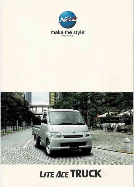 トヨタ　ライトエース　トラック　カタログ+OP　2008年1月
