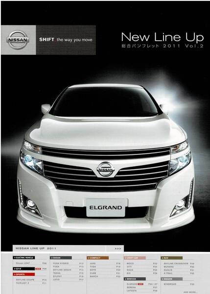 日産　New　Line　Up　総合パンフレット　2011年10月