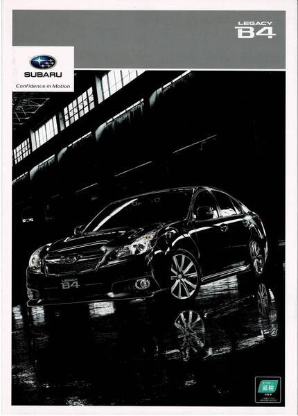 SUBARU レガシィB4 カタログ 2012年5月