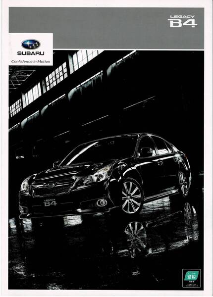 SUBARU 　レガシィB4　カタログ　2012年5月