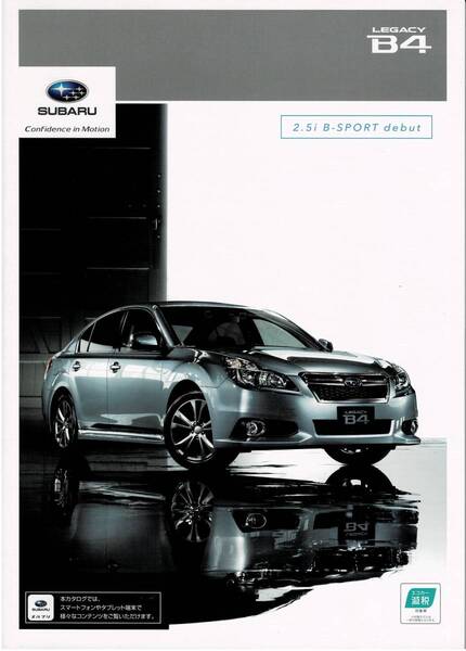 SUBARU　レガシィ　B4　カタログ　2013年5月