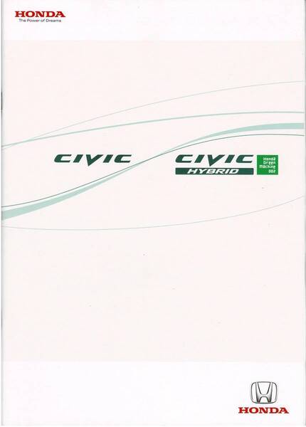 HONDA シビック / シビック ハイブリッド カタログ 2009年2月