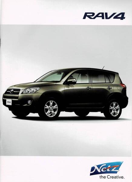 トヨタ RAV4 カタログ+OP 2010年8月