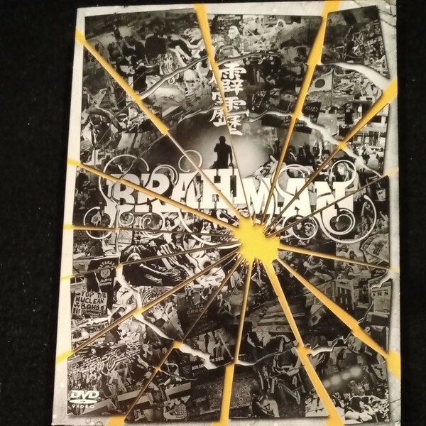 BRAHMAN　霹靂 DVD　4枚組