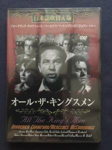 【未開封】【セル】DVＤ『オール・ザ・キングスメン』ブローデリック・クロウフォード　マーセデス・マッケンブリッジ