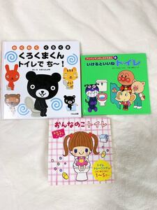 トイレトレーニング 絵本 アンパンマン くもん出版