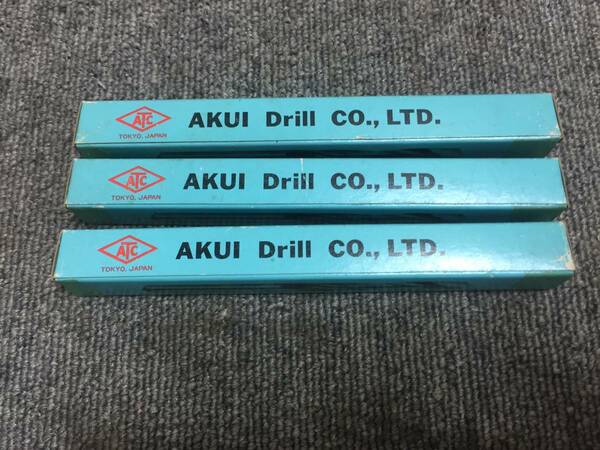 送料無料！！[税込・未使用品] AKUI 超硬ストレートドリル 6.5mm・3本セット　在庫未使用品