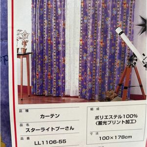 定価11000円ほど☆ディズニー　くまのプーさん　カーテン