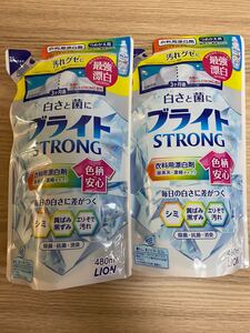 ブライトストロング2個