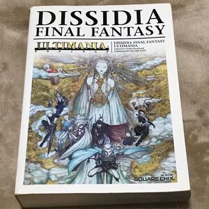 PSP攻略本 ディシディア ファイナルファンタジー アルティマニア/ゲーム攻略本