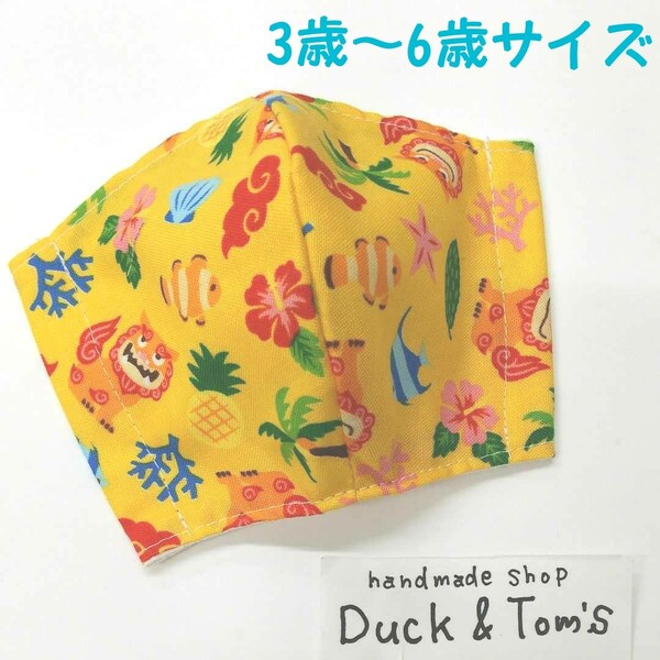 シーサー 立体インナー ハンドメイド 3歳~6歳サイズ