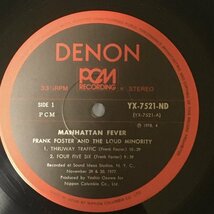Frank Foster - Manhattan Fever - Denon ■ 帯_画像2