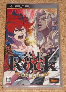 ◆新品◆PSP 幕末Rock 超魂(ウルトラソウル)