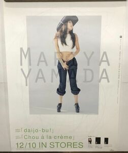  Yamada Mariya DAIJO-BU! примерно 51×71. постер 