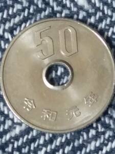 【５０円硬貨】　令和元年　２０枚セット