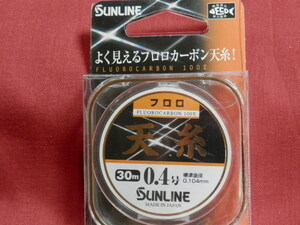 送料\150！天糸フロロ/0.4号【鮎】☆新品/税込！SUNLINE（サンライン）☆特売！