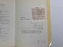 慢性分裂病　Chronic Schizophrenia　小林八郎 訳　医学書院　総合失調症【ta01b】_画像4