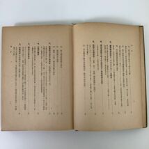 【希少】満支鐵道發達史（利權と建設）（中国・鉄道・南満州鉄道・満鉄）　著者:吾孫子豊　日本出版配給株式會社【ta02c】_画像4