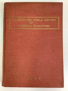 【除籍本】【希少】図説世界体育史 東京教育大学体育史研究室編著 新思潮社【ta05c】