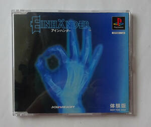 PS1 アインハンダー (体験版)] EINHANDER Promo Ver. SLPM-80164 ★ PSOne プレイステーション