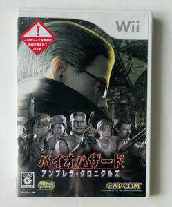 バイオハザード ダークサイド・クロニクルズ RESIDENT EVIL UMBRELLA CHRONICLES ★ NINTENDO WII/WII U