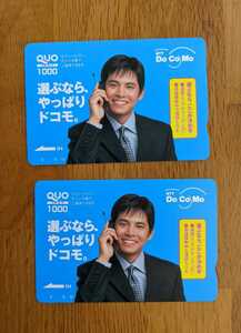  Oda Yuuji QUO card 1000 jpy 2 sheets unused DoCoMo 