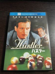 【即決】★ハスラー★ポール・ニューマン　DVD