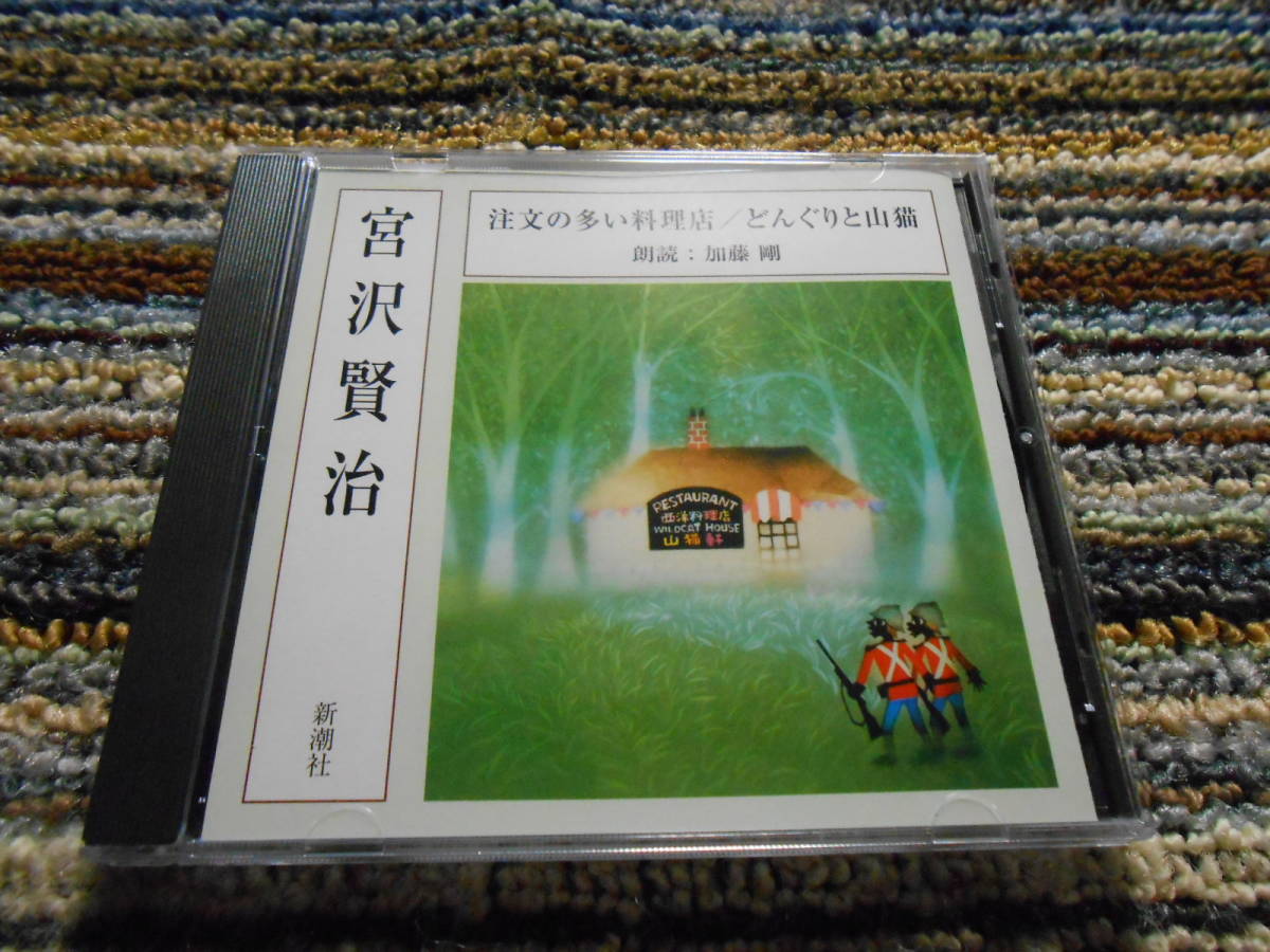 希少 宮沢賢治 注文の多い料理店 アニメ ビデオ 川本喜八郎 Gmcover Eu 希少 宮沢賢治 注文の多い料理店 アニメ ビデオ 川本喜八郎 Gmcover Eu