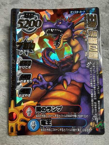 【未使用☆超希少/闇のランプ☆ボスカード】ドラゴンクエストバトルロード 闇の覇者 竜王 777