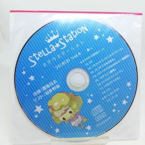 【即決/送料込400円】ステラステーション ラジオCDVol.4/逢坂良太/羽多野渉★未開封