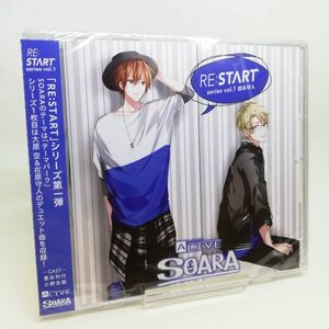 【即決/送料込400円】ALIVE SOARA 「RE:START」 シリーズ1/ツキプロ/豊永利行/小野友樹★未開封