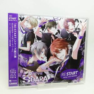 【即決/送料込300円】ALIVE SOARA 「RE:START」 シリーズ3/ツキプロ/豊永利行/小野友樹/古川慎etc...★未開封