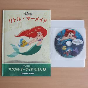 ディズニー DVD 絵本 【リトルマーメイド】