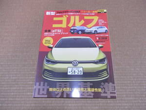 Cartot Mook New Car Breaking News Plus 75th Bullet Volkswagen Golf Golf 8 New