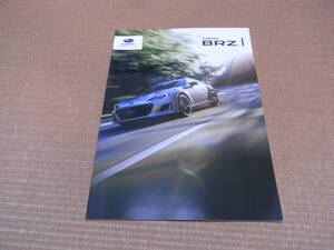 スバル BRZ 本カタログ 2018年9月版 新品