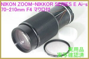直進式3倍ズーム NIKON ZOOM-NIKKOR SERIES E Ai-s 70-210mm F4 マクロ付 実用品 実写確認済 c
