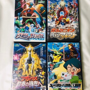 劇場版ポケットモンスター DVD 4本セット