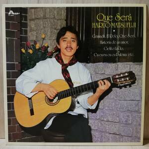 【LP】HARUO MATSUFUJI 松藤春夫 - QUE SERA - ADAM ACE - TT-1982 - *3